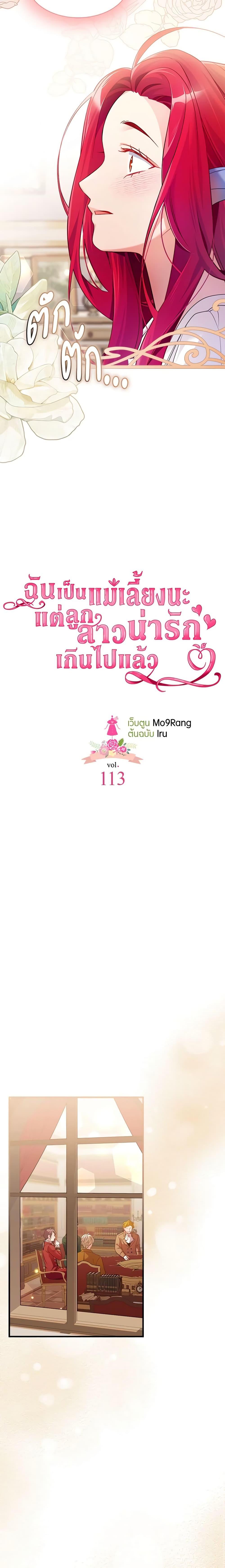 Manga-lc-com อ่านมังงะ อ่านการ์ตูน ออนไลน์ ฟรี Not-Sew-Wicked Stepmom ตอนที่ 1 2 3 4 5 6 7 8 9 10 11 12 13 14 ฟรี ไม่มีโฆษณา Manga-lc - อ่าน มังงะ อ่าน การ์ตูน ออนไลน์ อ่านมังงะ ฟรี