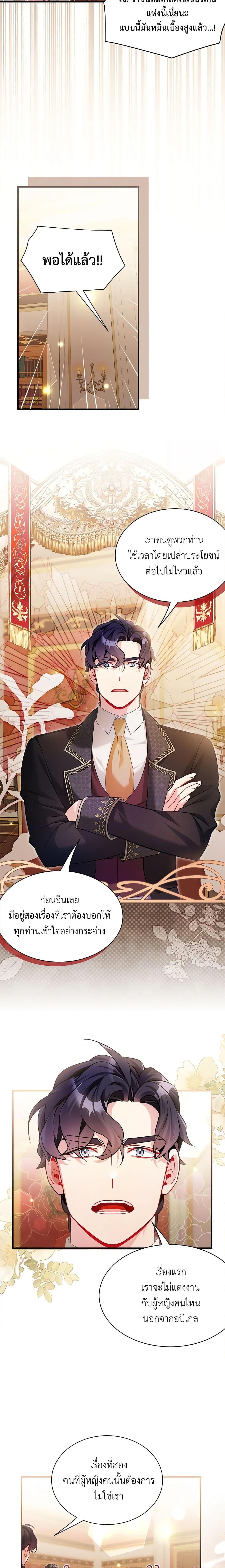 Manga-lc-com อ่านมังงะ อ่านการ์ตูน ออนไลน์ ฟรี Not-Sew-Wicked Stepmom ตอนที่ 1 2 3 4 5 6 7 8 9 10 11 12 13 14 ฟรี ไม่มีโฆษณา Manga-lc - อ่าน มังงะ อ่าน การ์ตูน ออนไลน์ อ่านมังงะ ฟรี