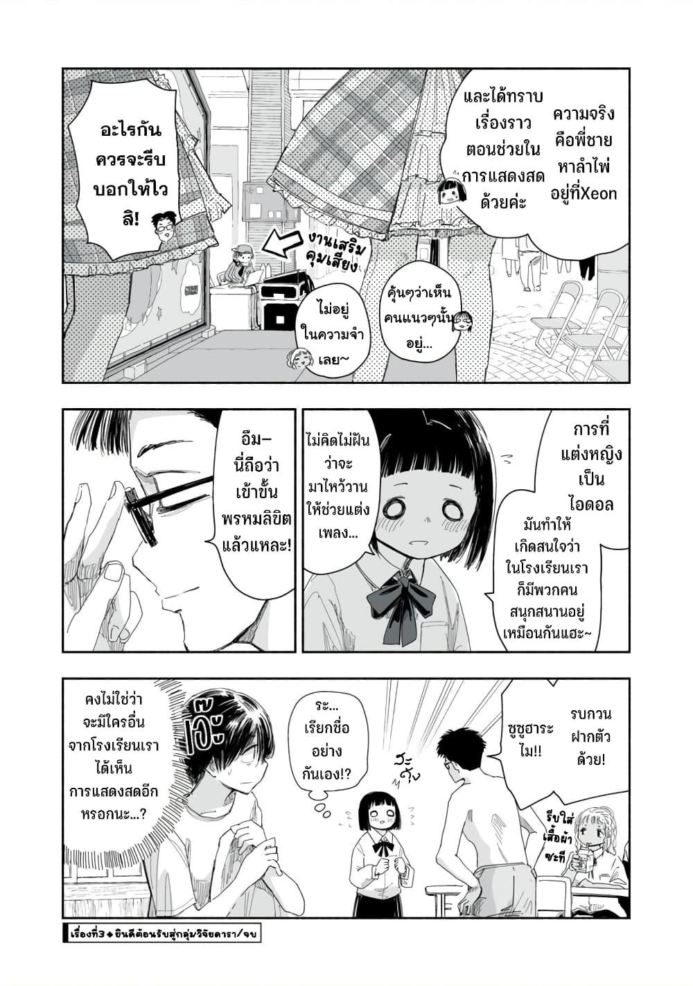 Manga-lc-com อ่านมังงะ อ่านการ์ตูน ออนไลน์ ฟรี Zutto Seishun-poi desu yo ตอนที่ 1 2 3 4 5 6 7 8 9 10 11 12 13 14 ฟรี ไม่มีโฆษณา Manga-lc - อ่าน มังงะ อ่าน การ์ตูน ออนไลน์ อ่านมังงะ ฟรี
