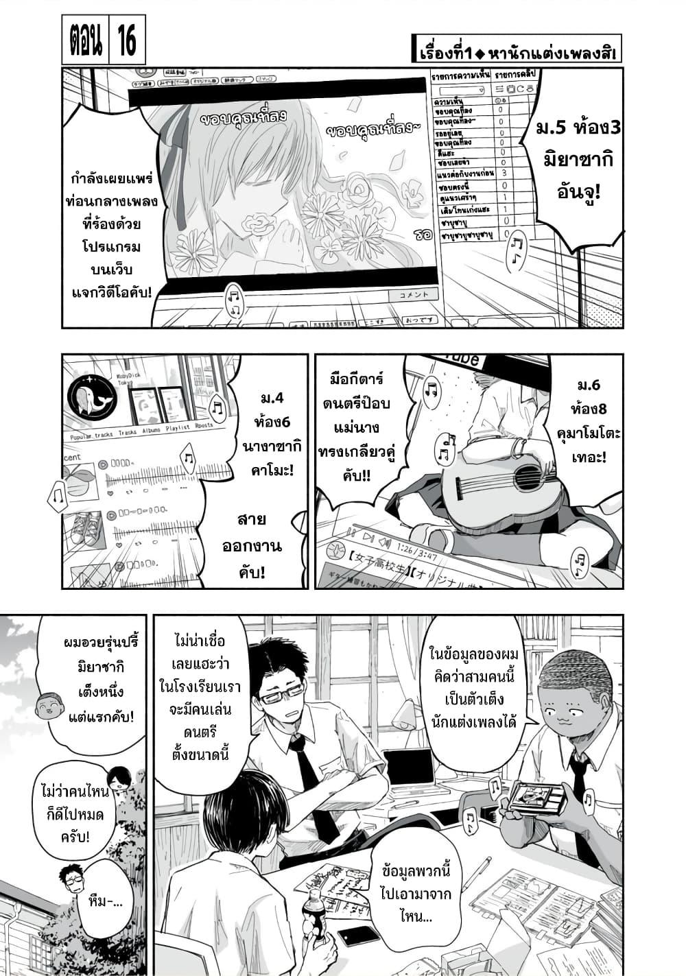 Manga-lc-com อ่านมังงะ อ่านการ์ตูน ออนไลน์ ฟรี Zutto Seishun-poi desu yo ตอนที่ 1 2 3 4 5 6 7 8 9 10 11 12 13 14 ฟรี ไม่มีโฆษณา Manga-lc - อ่าน มังงะ อ่าน การ์ตูน ออนไลน์ อ่านมังงะ ฟรี