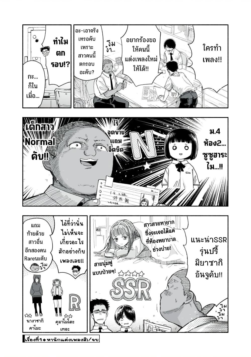 Manga-lc-com อ่านมังงะ อ่านการ์ตูน ออนไลน์ ฟรี Zutto Seishun-poi desu yo ตอนที่ 1 2 3 4 5 6 7 8 9 10 11 12 13 14 ฟรี ไม่มีโฆษณา Manga-lc - อ่าน มังงะ อ่าน การ์ตูน ออนไลน์ อ่านมังงะ ฟรี