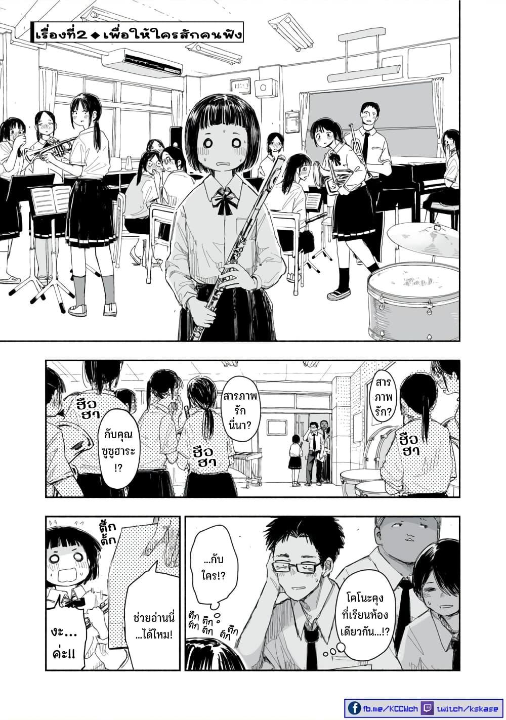 Manga-lc-com อ่านมังงะ อ่านการ์ตูน ออนไลน์ ฟรี Zutto Seishun-poi desu yo ตอนที่ 1 2 3 4 5 6 7 8 9 10 11 12 13 14 ฟรี ไม่มีโฆษณา Manga-lc - อ่าน มังงะ อ่าน การ์ตูน ออนไลน์ อ่านมังงะ ฟรี