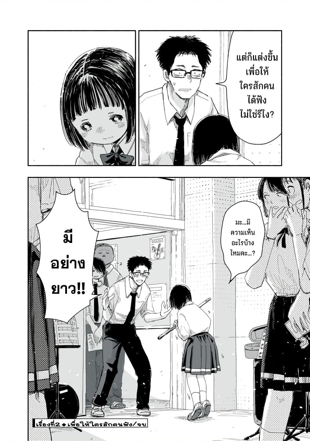 Manga-lc-com อ่านมังงะ อ่านการ์ตูน ออนไลน์ ฟรี Zutto Seishun-poi desu yo ตอนที่ 1 2 3 4 5 6 7 8 9 10 11 12 13 14 ฟรี ไม่มีโฆษณา Manga-lc - อ่าน มังงะ อ่าน การ์ตูน ออนไลน์ อ่านมังงะ ฟรี