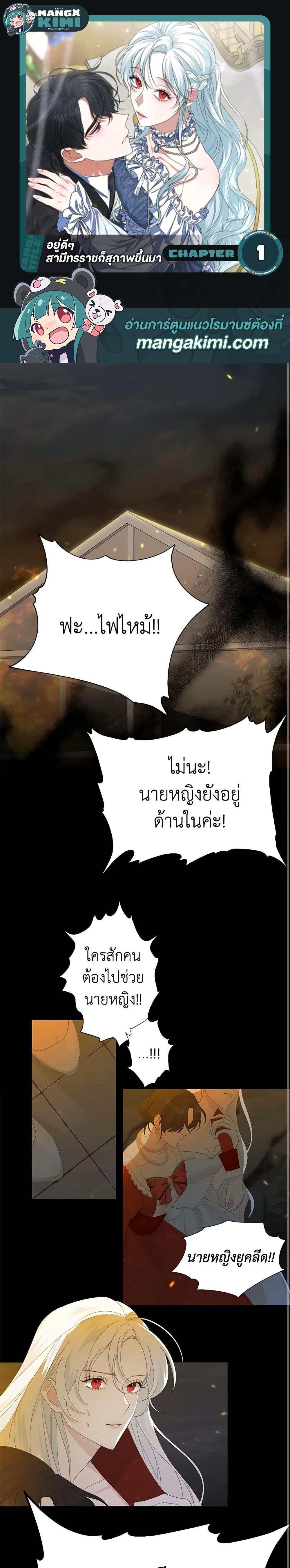 Manga-lc-com อ่านมังงะ อ่านการ์ตูน ออนไลน์ ฟรี Somehow, My Tyrant Husband Has Became Cautious ตอนที่ 1 2 3 4 5 6 7 8 9 10 11 12 13 14 ฟรี ไม่มีโฆษณา Manga-lc - อ่าน มังงะ อ่าน การ์ตูน ออนไลน์ อ่านมังงะ ฟรี