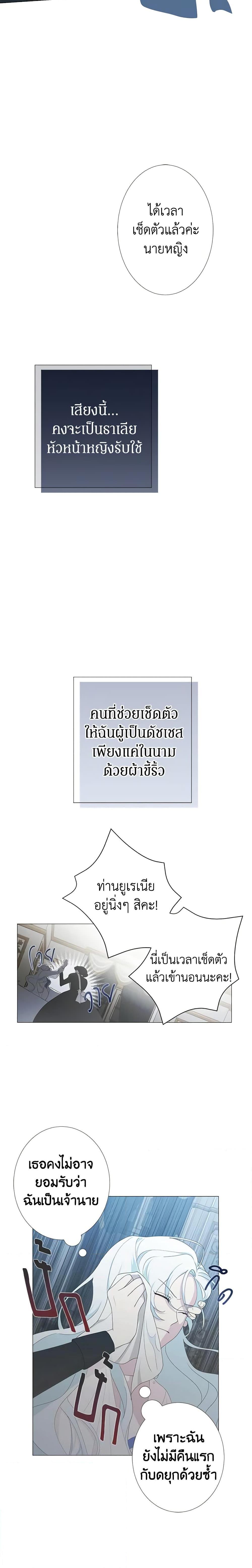 Manga-lc-com อ่านมังงะ อ่านการ์ตูน ออนไลน์ ฟรี Somehow, My Tyrant Husband Has Became Cautious ตอนที่ 1 2 3 4 5 6 7 8 9 10 11 12 13 14 ฟรี ไม่มีโฆษณา Manga-lc - อ่าน มังงะ อ่าน การ์ตูน ออนไลน์ อ่านมังงะ ฟรี