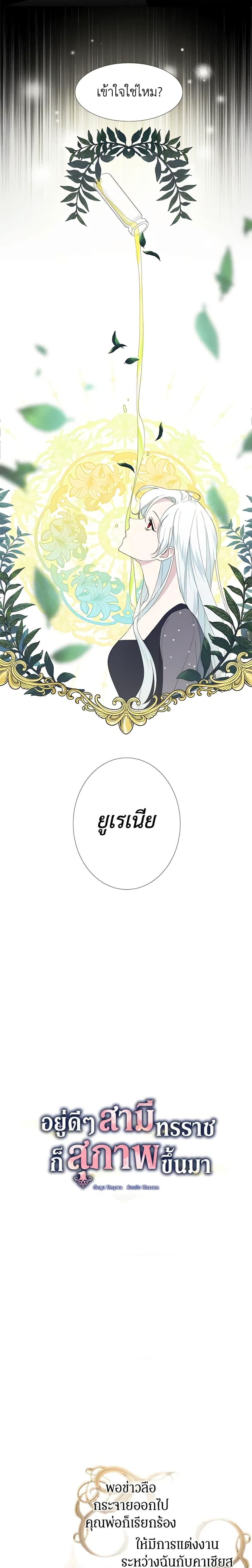 Manga-lc-com อ่านมังงะ อ่านการ์ตูน ออนไลน์ ฟรี Somehow, My Tyrant Husband Has Became Cautious ตอนที่ 1 2 3 4 5 6 7 8 9 10 11 12 13 14 ฟรี ไม่มีโฆษณา Manga-lc - อ่าน มังงะ อ่าน การ์ตูน ออนไลน์ อ่านมังงะ ฟรี