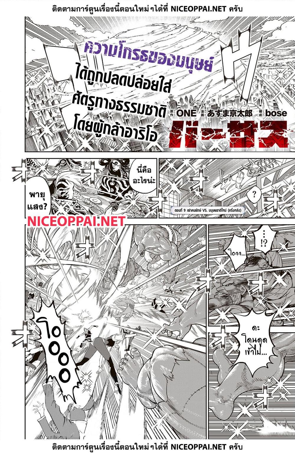 Manga-lc-com อ่านมังงะ อ่านการ์ตูน ออนไลน์ ฟรี Versus ตอนที่ 1 2 3 4 5 6 7 8 9 10 11 12 13 14 ฟรี ไม่มีโฆษณา Manga-lc - อ่าน มังงะ อ่าน การ์ตูน ออนไลน์ อ่านมังงะ ฟรี