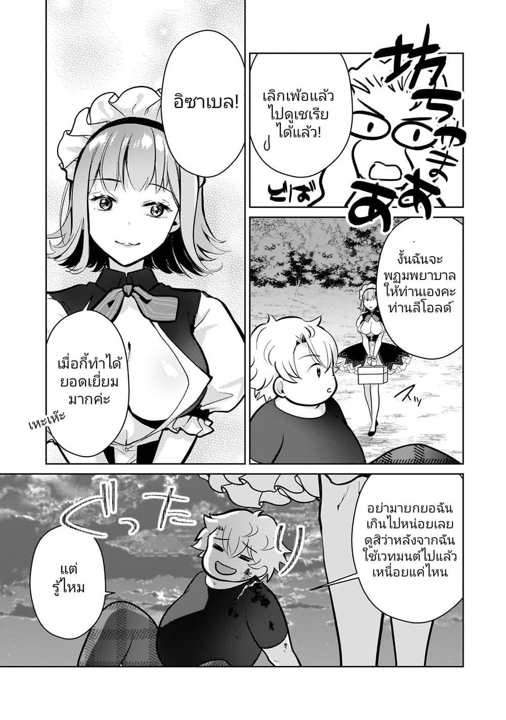 Manga-lc-com อ่านมังงะ อ่านการ์ตูน ออนไลน์ ฟรี Eroge Tensei Unmei ni Aragau Kane Buta Kizoku no Funtouki ตอนที่ 1 2 3 4 5 6 7 8 9 10 11 12 13 14 ฟรี ไม่มีโฆษณา Manga-lc - อ่าน มังงะ อ่าน การ์ตูน ออนไลน์ อ่านมังงะ ฟรี