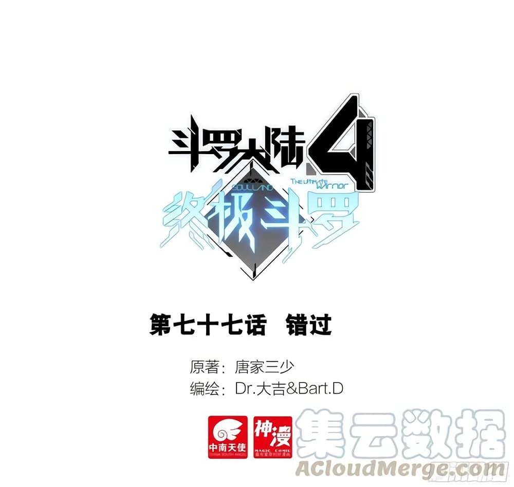 Manga-lc-com อ่านมังงะ อ่านการ์ตูน ออนไลน์ ฟรี Douluo Dalu IV ตอนที่ 1 2 3 4 5 6 7 8 9 10 11 12 13 14 ฟรี ไม่มีโฆษณา Manga-lc - อ่าน มังงะ อ่าน การ์ตูน ออนไลน์ อ่านมังงะ ฟรี