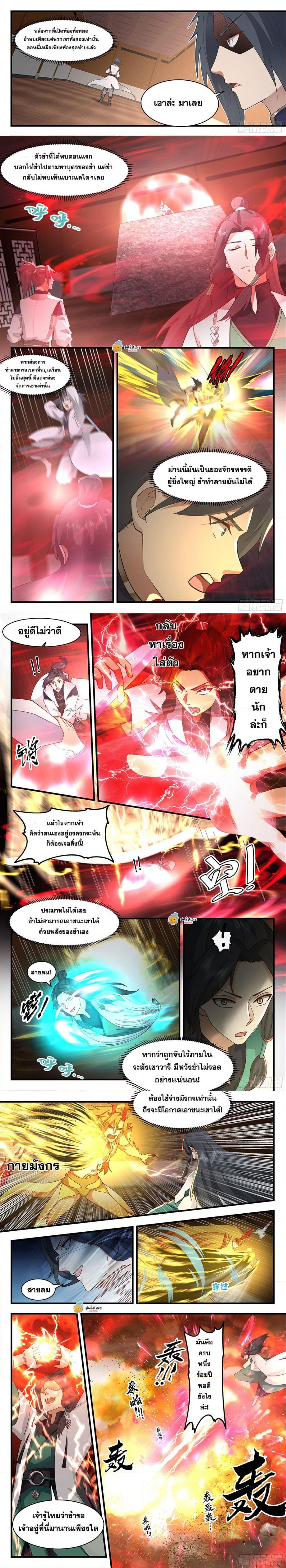 Manga-lc-com อ่านมังงะ อ่านการ์ตูน ออนไลน์ ฟรี Martial Peak ตอนที่ 1 2 3 4 5 6 7 8 9 10 11 12 13 14 ฟรี ไม่มีโฆษณา Manga-lc - อ่าน มังงะ อ่าน การ์ตูน ออนไลน์ อ่านมังงะ ฟรี