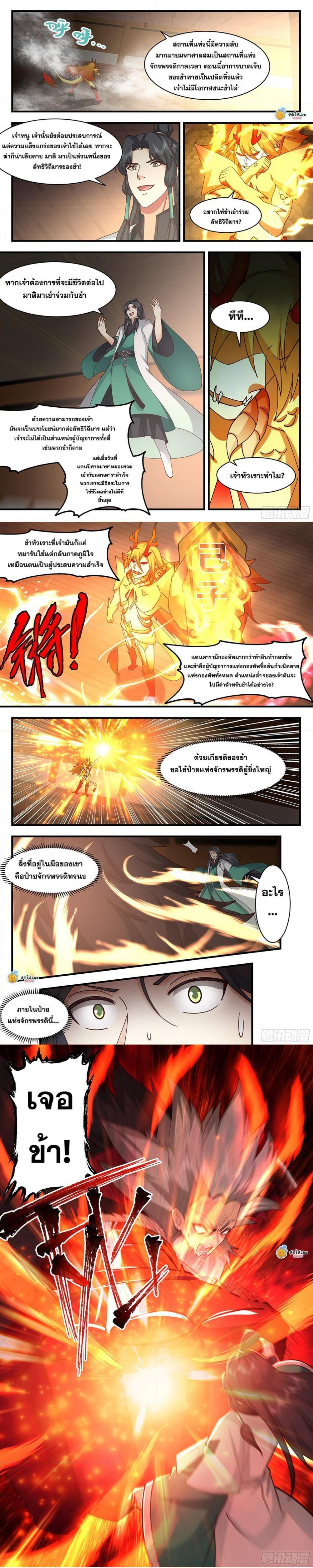 Manga-lc-com อ่านมังงะ อ่านการ์ตูน ออนไลน์ ฟรี Martial Peak ตอนที่ 1 2 3 4 5 6 7 8 9 10 11 12 13 14 ฟรี ไม่มีโฆษณา Manga-lc - อ่าน มังงะ อ่าน การ์ตูน ออนไลน์ อ่านมังงะ ฟรี