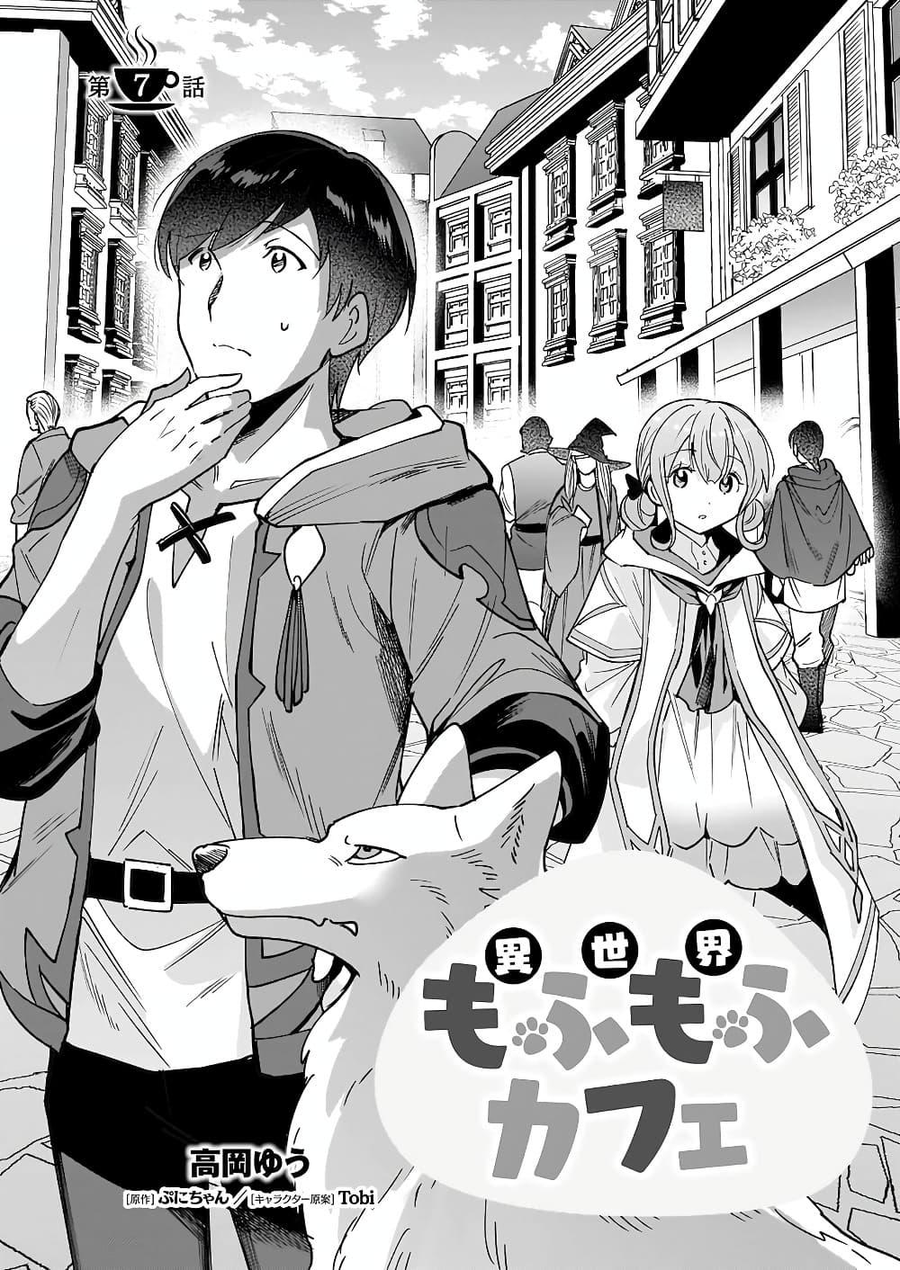 Manga-lc-com อ่านมังงะ อ่านการ์ตูน ออนไลน์ ฟรี Isekai Mofumofu Cafe ตอนที่ 1 2 3 4 5 6 7 8 9 10 11 12 13 14 ฟรี ไม่มีโฆษณา Manga-lc - อ่าน มังงะ อ่าน การ์ตูน ออนไลน์ อ่านมังงะ ฟรี