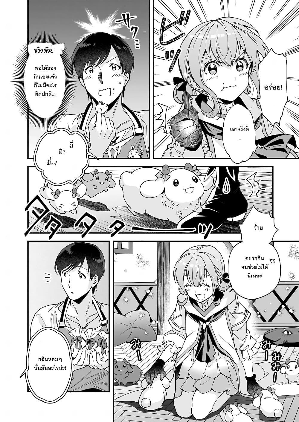 Manga-lc-com อ่านมังงะ อ่านการ์ตูน ออนไลน์ ฟรี Isekai Mofumofu Cafe ตอนที่ 1 2 3 4 5 6 7 8 9 10 11 12 13 14 ฟรี ไม่มีโฆษณา Manga-lc - อ่าน มังงะ อ่าน การ์ตูน ออนไลน์ อ่านมังงะ ฟรี