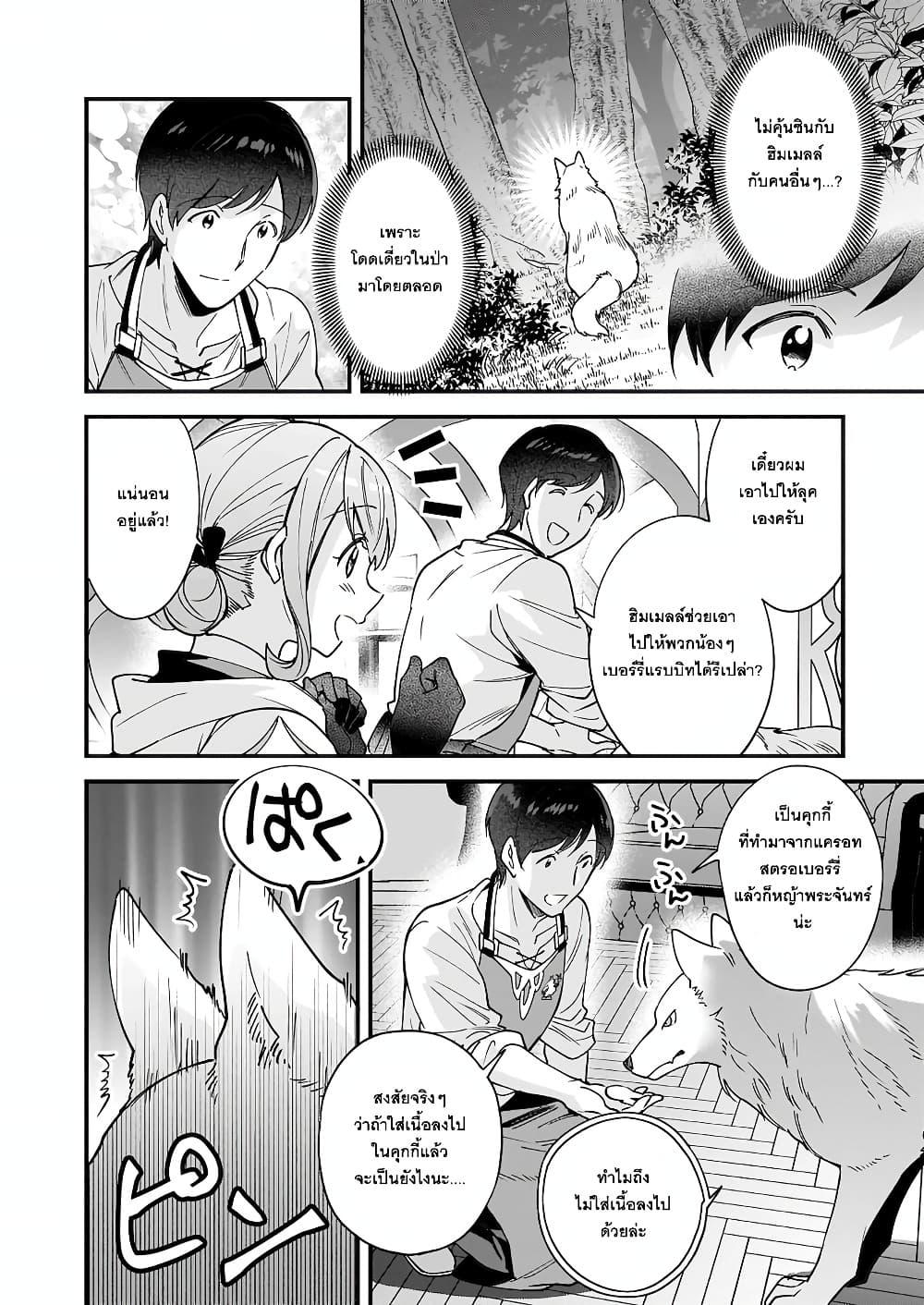 Manga-lc-com อ่านมังงะ อ่านการ์ตูน ออนไลน์ ฟรี Isekai Mofumofu Cafe ตอนที่ 1 2 3 4 5 6 7 8 9 10 11 12 13 14 ฟรี ไม่มีโฆษณา Manga-lc - อ่าน มังงะ อ่าน การ์ตูน ออนไลน์ อ่านมังงะ ฟรี