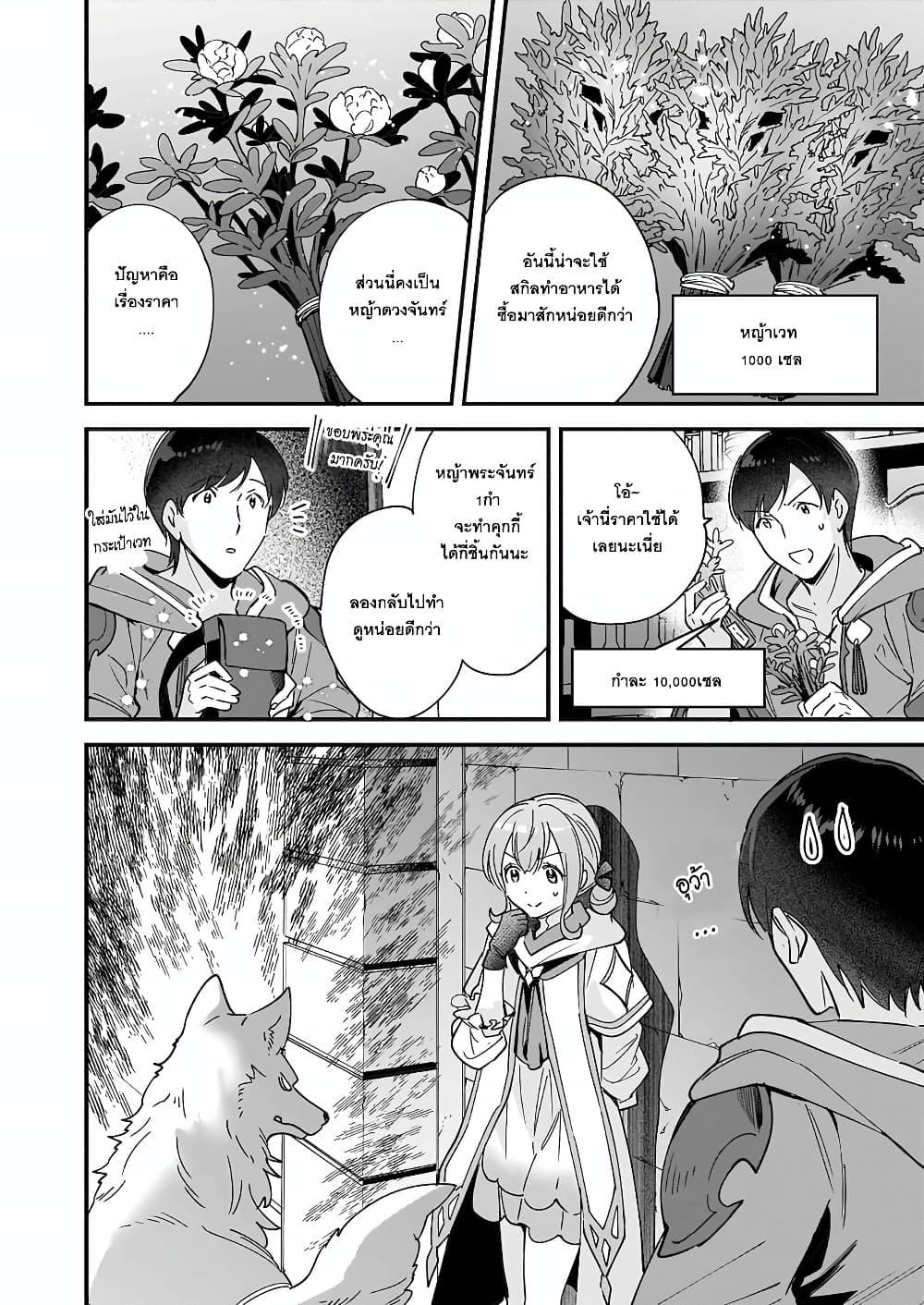 Manga-lc-com อ่านมังงะ อ่านการ์ตูน ออนไลน์ ฟรี Isekai Mofumofu Cafe ตอนที่ 1 2 3 4 5 6 7 8 9 10 11 12 13 14 ฟรี ไม่มีโฆษณา Manga-lc - อ่าน มังงะ อ่าน การ์ตูน ออนไลน์ อ่านมังงะ ฟรี
