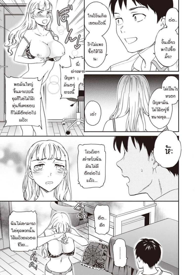 Doujin-Lc- อ่าน โดจิน มังฮวา เกาหลี ญี่ปุ่น จีน แปลไทย หน้าร้อนมาหารักแม่สาวโลลิตา [Cuvie] Suika Cherry! ตอนที่ 1 2 3 4 5 6 7 8 9 10 11 12 13 14 ฟรี ไม่มีโฆษณา อ่าน โดจิน Manhwa เกาหลี ญี่ปุ่น จีน เรามีครบ คัดมาให้เน้นๆ โดจิน 18+ รับประกันความฟินโดย  Doujin Lc