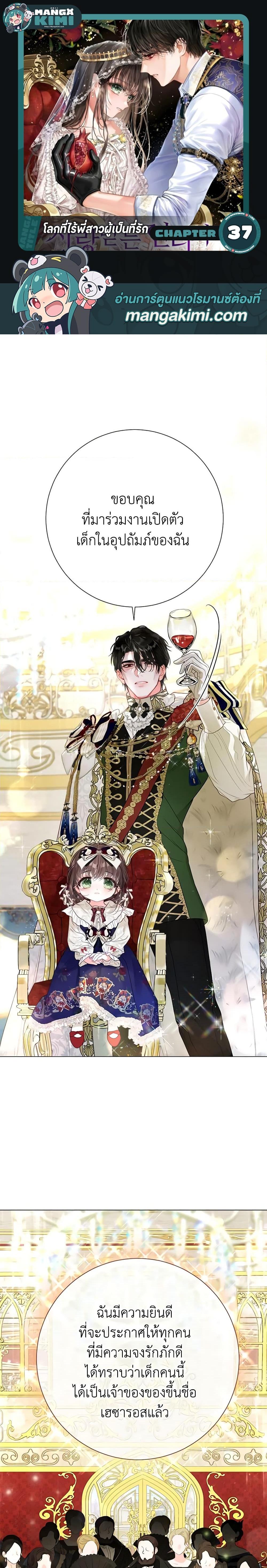 Manga-lc-com อ่านมังงะ อ่านการ์ตูน ออนไลน์ ฟรี The World Without My Sister Who Everyone Loved ตอนที่ 1 2 3 4 5 6 7 8 9 10 11 12 13 14 ฟรี ไม่มีโฆษณา Manga-lc - อ่าน มังงะ อ่าน การ์ตูน ออนไลน์ อ่านมังงะ ฟรี