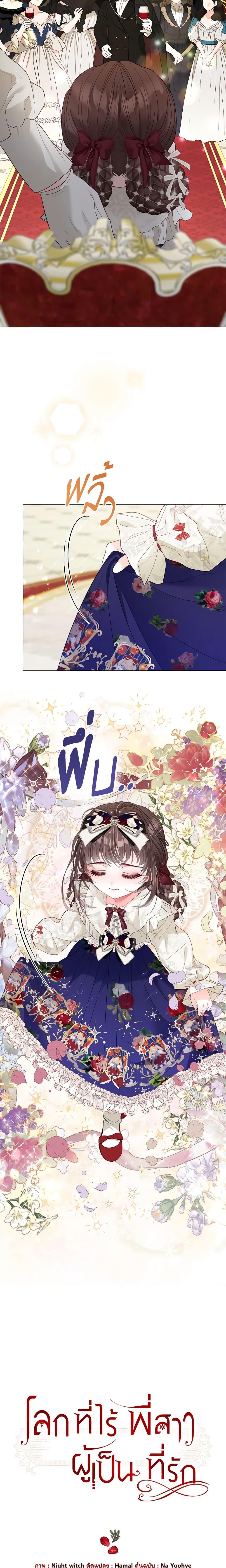 Manga-lc-com อ่านมังงะ อ่านการ์ตูน ออนไลน์ ฟรี The World Without My Sister Who Everyone Loved ตอนที่ 1 2 3 4 5 6 7 8 9 10 11 12 13 14 ฟรี ไม่มีโฆษณา Manga-lc - อ่าน มังงะ อ่าน การ์ตูน ออนไลน์ อ่านมังงะ ฟรี