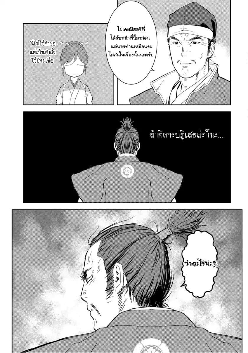 Manga-lc-com อ่านมังงะ อ่านการ์ตูน ออนไลน์ ฟรี Sengoku Komachi Kuroutan Noukou Giga ตอนที่ 1 2 3 4 5 6 7 8 9 10 11 12 13 14 ฟรี ไม่มีโฆษณา Manga-lc - อ่าน มังงะ อ่าน การ์ตูน ออนไลน์ อ่านมังงะ ฟรี