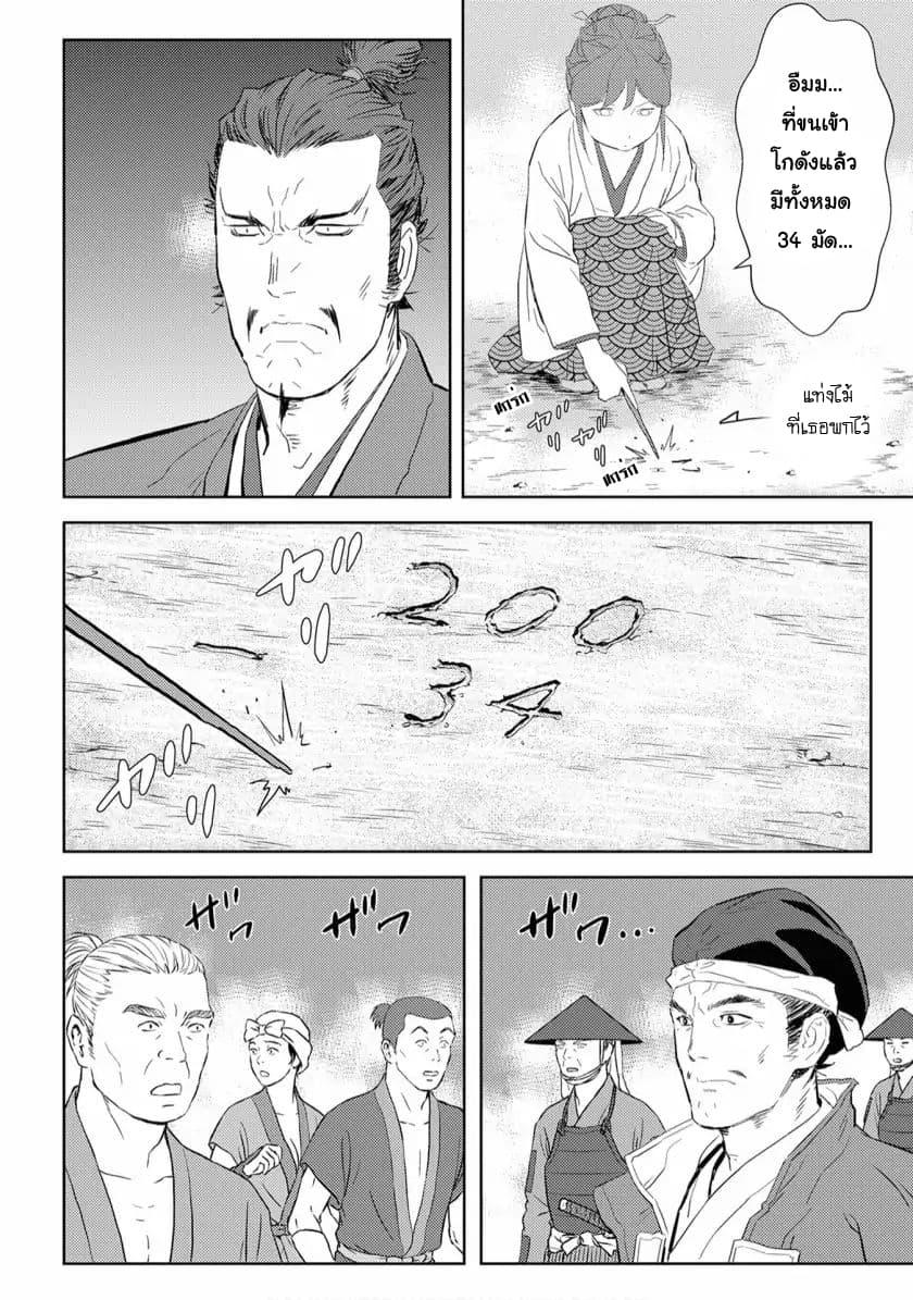 Manga-lc-com อ่านมังงะ อ่านการ์ตูน ออนไลน์ ฟรี Sengoku Komachi Kuroutan Noukou Giga ตอนที่ 1 2 3 4 5 6 7 8 9 10 11 12 13 14 ฟรี ไม่มีโฆษณา Manga-lc - อ่าน มังงะ อ่าน การ์ตูน ออนไลน์ อ่านมังงะ ฟรี
