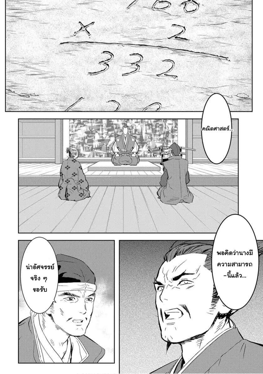 Manga-lc-com อ่านมังงะ อ่านการ์ตูน ออนไลน์ ฟรี Sengoku Komachi Kuroutan Noukou Giga ตอนที่ 1 2 3 4 5 6 7 8 9 10 11 12 13 14 ฟรี ไม่มีโฆษณา Manga-lc - อ่าน มังงะ อ่าน การ์ตูน ออนไลน์ อ่านมังงะ ฟรี