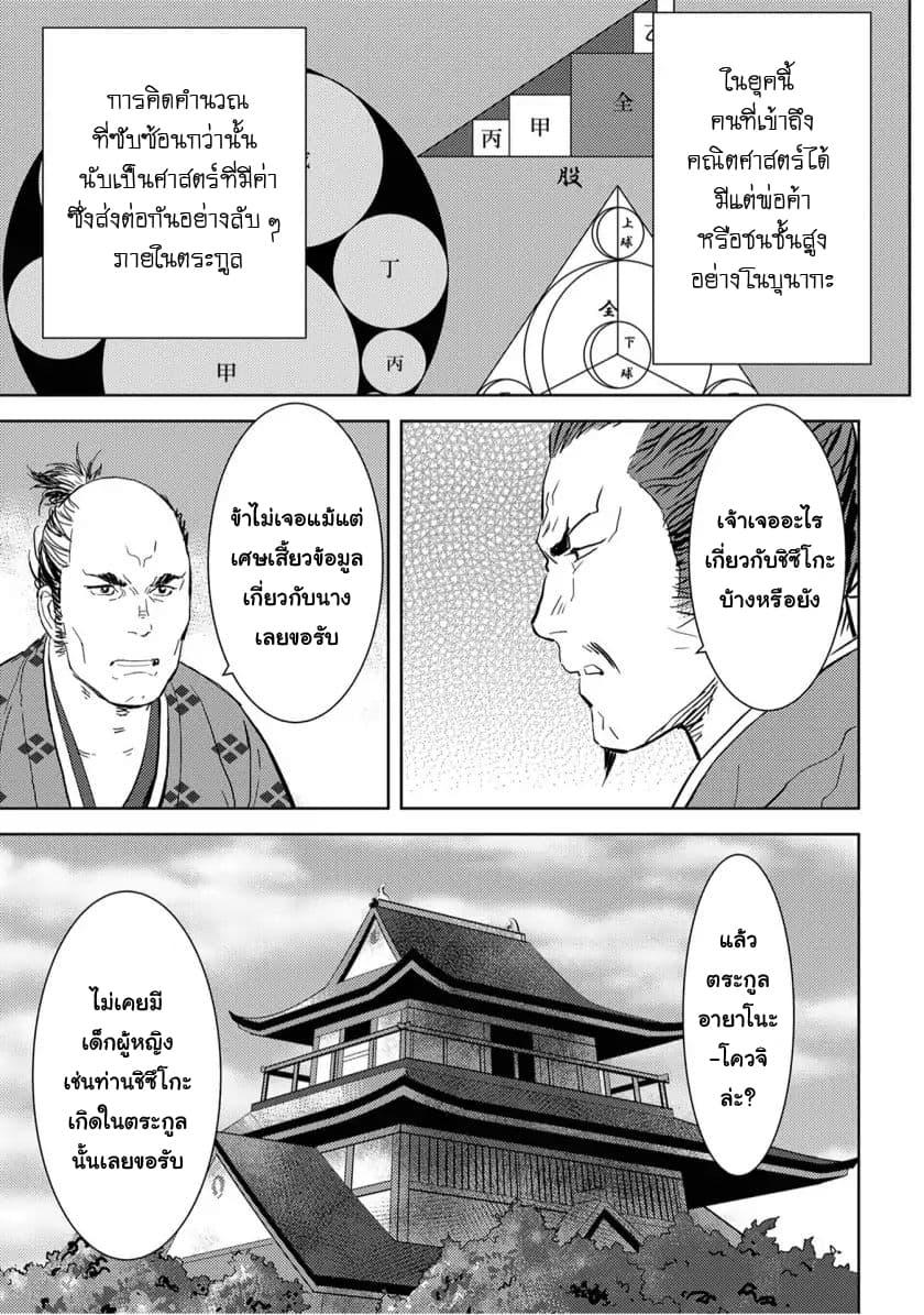Manga-lc-com อ่านมังงะ อ่านการ์ตูน ออนไลน์ ฟรี Sengoku Komachi Kuroutan Noukou Giga ตอนที่ 1 2 3 4 5 6 7 8 9 10 11 12 13 14 ฟรี ไม่มีโฆษณา Manga-lc - อ่าน มังงะ อ่าน การ์ตูน ออนไลน์ อ่านมังงะ ฟรี