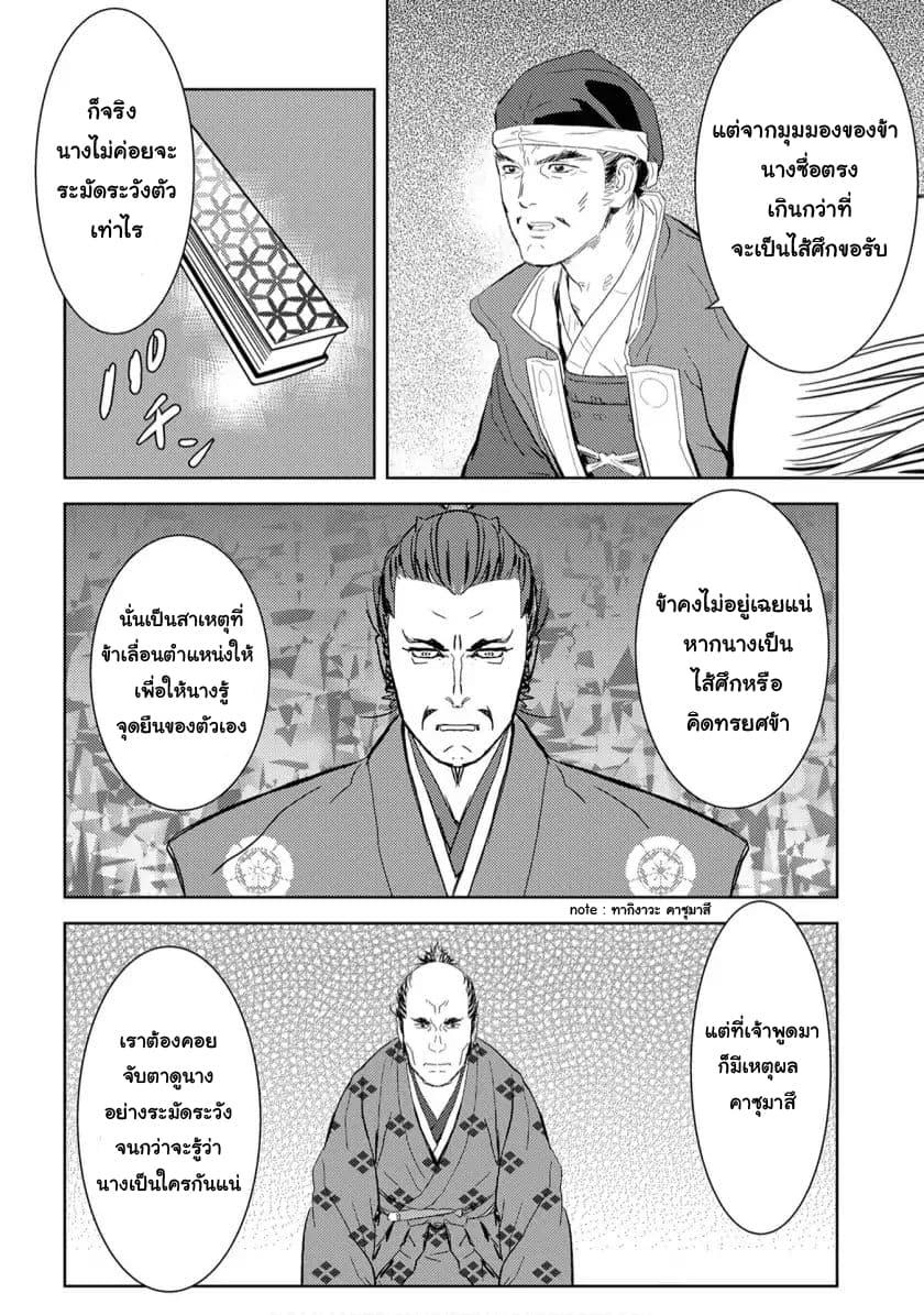 Manga-lc-com อ่านมังงะ อ่านการ์ตูน ออนไลน์ ฟรี Sengoku Komachi Kuroutan Noukou Giga ตอนที่ 1 2 3 4 5 6 7 8 9 10 11 12 13 14 ฟรี ไม่มีโฆษณา Manga-lc - อ่าน มังงะ อ่าน การ์ตูน ออนไลน์ อ่านมังงะ ฟรี