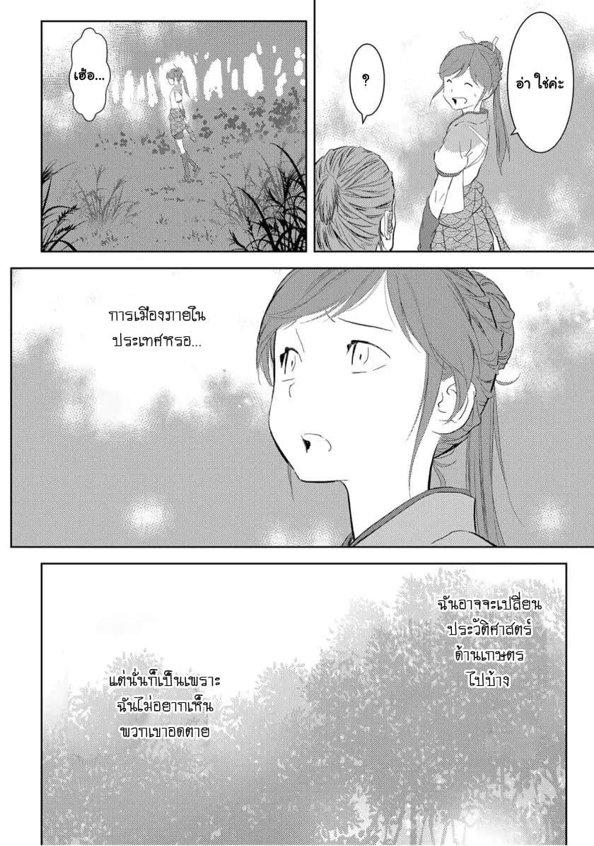 Manga-lc-com อ่านมังงะ อ่านการ์ตูน ออนไลน์ ฟรี Sengoku Komachi Kuroutan Noukou Giga ตอนที่ 1 2 3 4 5 6 7 8 9 10 11 12 13 14 ฟรี ไม่มีโฆษณา Manga-lc - อ่าน มังงะ อ่าน การ์ตูน ออนไลน์ อ่านมังงะ ฟรี