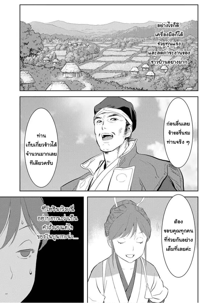 Manga-lc-com อ่านมังงะ อ่านการ์ตูน ออนไลน์ ฟรี Sengoku Komachi Kuroutan Noukou Giga ตอนที่ 1 2 3 4 5 6 7 8 9 10 11 12 13 14 ฟรี ไม่มีโฆษณา Manga-lc - อ่าน มังงะ อ่าน การ์ตูน ออนไลน์ อ่านมังงะ ฟรี