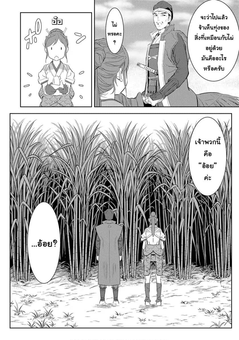 Manga-lc-com อ่านมังงะ อ่านการ์ตูน ออนไลน์ ฟรี Sengoku Komachi Kuroutan Noukou Giga ตอนที่ 1 2 3 4 5 6 7 8 9 10 11 12 13 14 ฟรี ไม่มีโฆษณา Manga-lc - อ่าน มังงะ อ่าน การ์ตูน ออนไลน์ อ่านมังงะ ฟรี