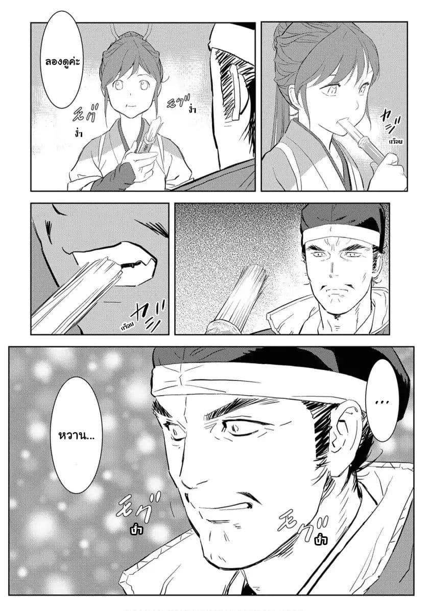 Manga-lc-com อ่านมังงะ อ่านการ์ตูน ออนไลน์ ฟรี Sengoku Komachi Kuroutan Noukou Giga ตอนที่ 1 2 3 4 5 6 7 8 9 10 11 12 13 14 ฟรี ไม่มีโฆษณา Manga-lc - อ่าน มังงะ อ่าน การ์ตูน ออนไลน์ อ่านมังงะ ฟรี