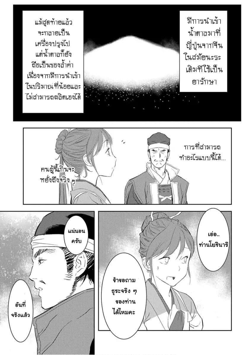 Manga-lc-com อ่านมังงะ อ่านการ์ตูน ออนไลน์ ฟรี Sengoku Komachi Kuroutan Noukou Giga ตอนที่ 1 2 3 4 5 6 7 8 9 10 11 12 13 14 ฟรี ไม่มีโฆษณา Manga-lc - อ่าน มังงะ อ่าน การ์ตูน ออนไลน์ อ่านมังงะ ฟรี