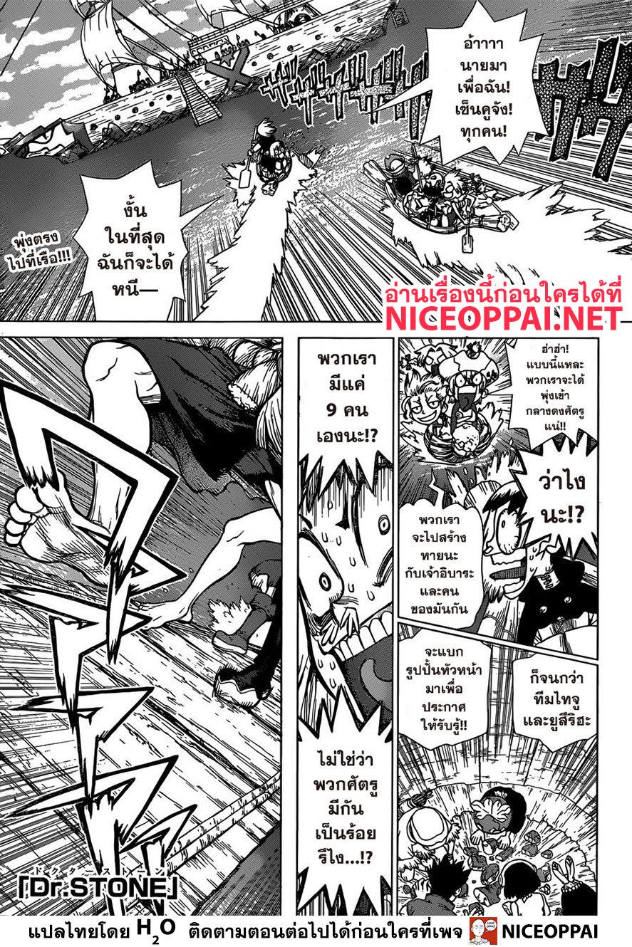 Manga-lc-com อ่านมังงะ อ่านการ์ตูน ออนไลน์ ฟรี Dr.Stone ตอนที่ 1 2 3 4 5 6 7 8 9 10 11 12 13 14 ฟรี ไม่มีโฆษณา Manga-lc - อ่าน มังงะ อ่าน การ์ตูน ออนไลน์ อ่านมังงะ ฟรี