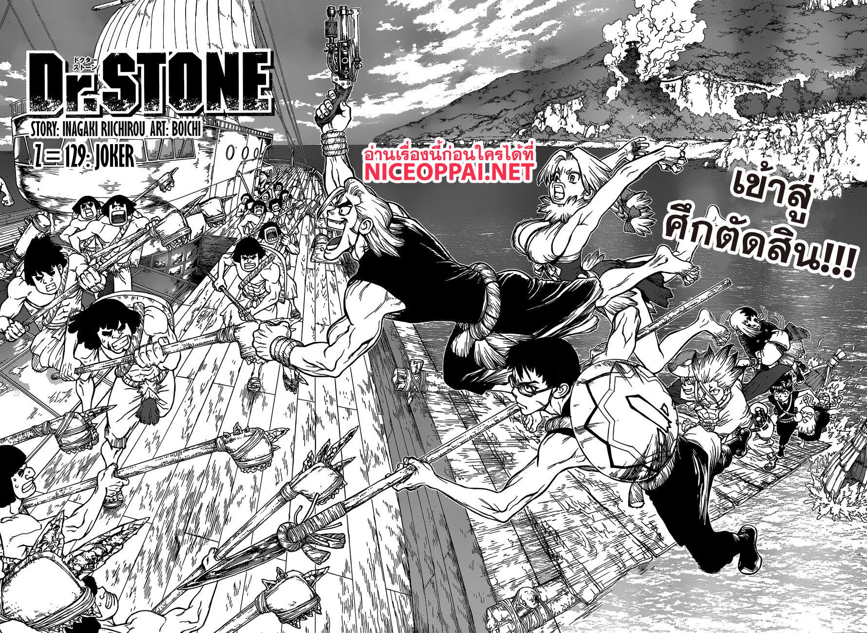 Manga-lc-com อ่านมังงะ อ่านการ์ตูน ออนไลน์ ฟรี Dr.Stone ตอนที่ 1 2 3 4 5 6 7 8 9 10 11 12 13 14 ฟรี ไม่มีโฆษณา Manga-lc - อ่าน มังงะ อ่าน การ์ตูน ออนไลน์ อ่านมังงะ ฟรี