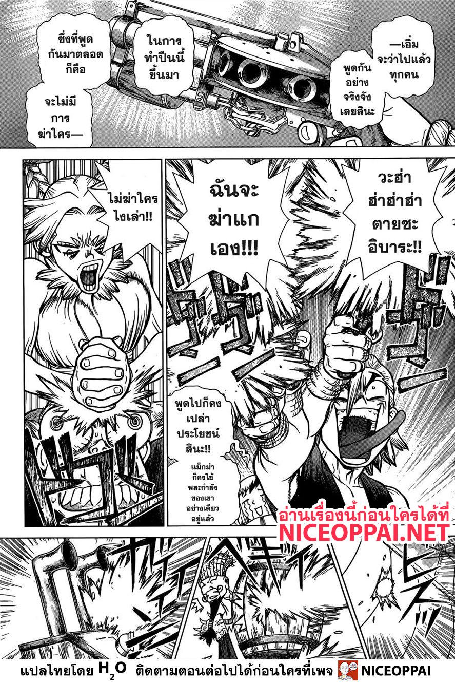 Manga-lc-com อ่านมังงะ อ่านการ์ตูน ออนไลน์ ฟรี Dr.Stone ตอนที่ 1 2 3 4 5 6 7 8 9 10 11 12 13 14 ฟรี ไม่มีโฆษณา Manga-lc - อ่าน มังงะ อ่าน การ์ตูน ออนไลน์ อ่านมังงะ ฟรี