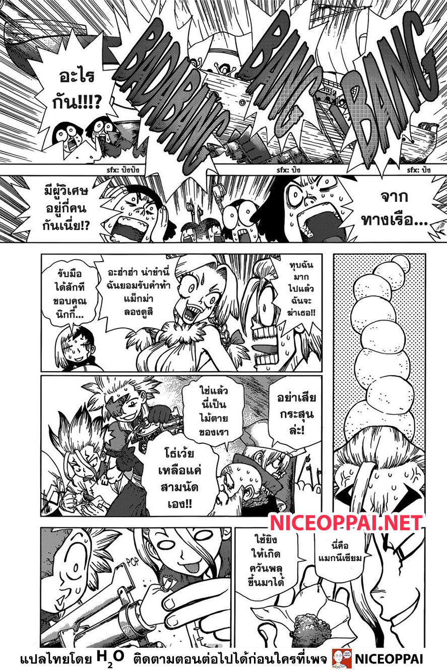 Manga-lc-com อ่านมังงะ อ่านการ์ตูน ออนไลน์ ฟรี Dr.Stone ตอนที่ 1 2 3 4 5 6 7 8 9 10 11 12 13 14 ฟรี ไม่มีโฆษณา Manga-lc - อ่าน มังงะ อ่าน การ์ตูน ออนไลน์ อ่านมังงะ ฟรี