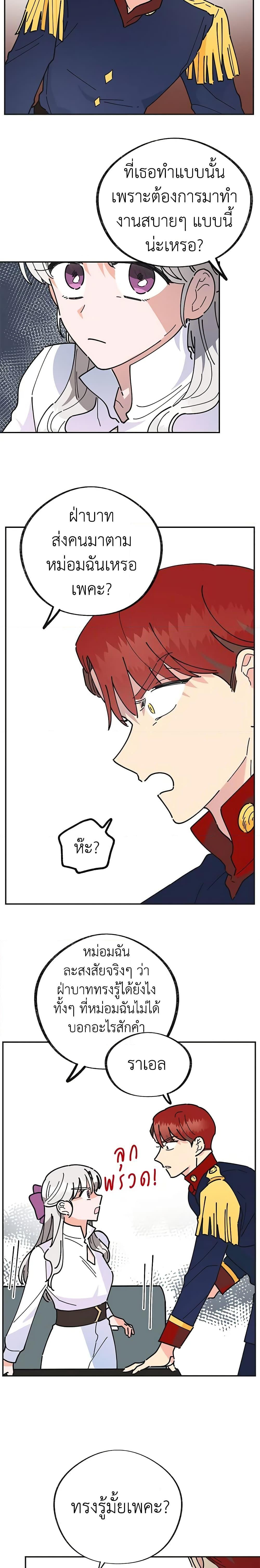 Manga-lc-com อ่านมังงะ อ่านการ์ตูน ออนไลน์ ฟรี The Evil Lady’s Hero ตอนที่ 1 2 3 4 5 6 7 8 9 10 11 12 13 14 ฟรี ไม่มีโฆษณา Manga-lc - อ่าน มังงะ อ่าน การ์ตูน ออนไลน์ อ่านมังงะ ฟรี