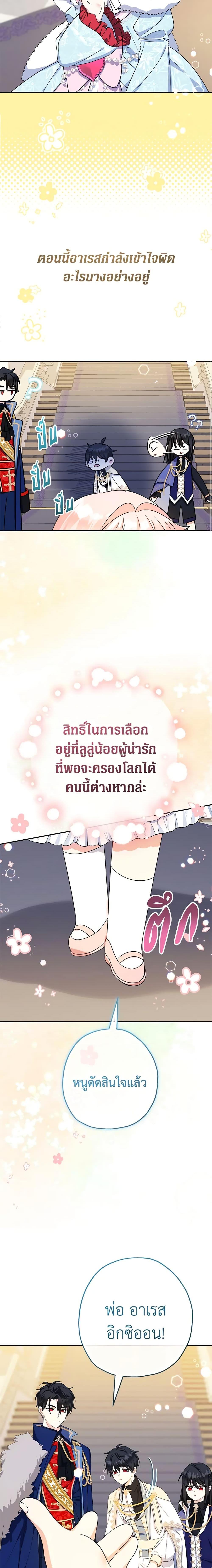 Manga-lc-com อ่านมังงะ อ่านการ์ตูน ออนไลน์ ฟรี Lord Baby Runs a Romance Fantasy With Cash ตอนที่ 1 2 3 4 5 6 7 8 9 10 11 12 13 14 ฟรี ไม่มีโฆษณา Manga-lc - อ่าน มังงะ อ่าน การ์ตูน ออนไลน์ อ่านมังงะ ฟรี
