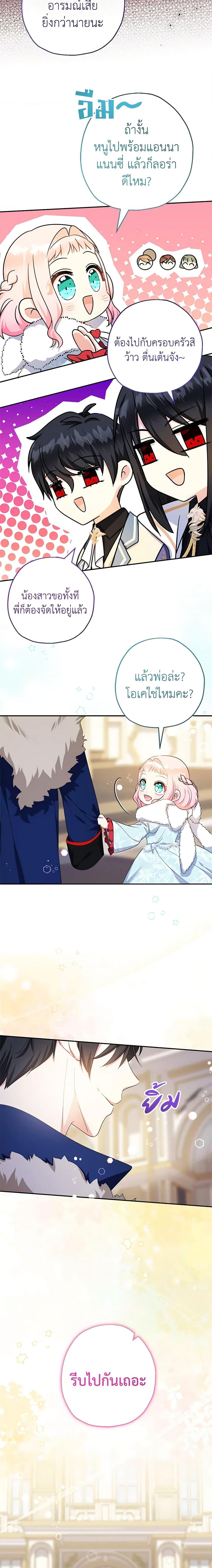 Manga-lc-com อ่านมังงะ อ่านการ์ตูน ออนไลน์ ฟรี Lord Baby Runs a Romance Fantasy With Cash ตอนที่ 1 2 3 4 5 6 7 8 9 10 11 12 13 14 ฟรี ไม่มีโฆษณา Manga-lc - อ่าน มังงะ อ่าน การ์ตูน ออนไลน์ อ่านมังงะ ฟรี