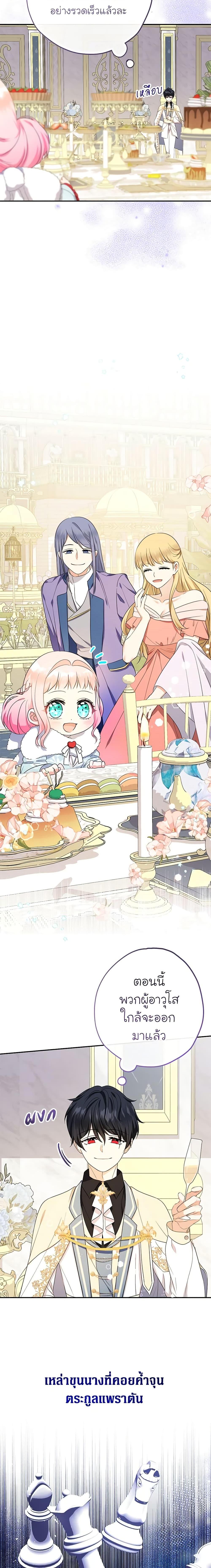 Manga-lc-com อ่านมังงะ อ่านการ์ตูน ออนไลน์ ฟรี Lord Baby Runs a Romance Fantasy With Cash ตอนที่ 1 2 3 4 5 6 7 8 9 10 11 12 13 14 ฟรี ไม่มีโฆษณา Manga-lc - อ่าน มังงะ อ่าน การ์ตูน ออนไลน์ อ่านมังงะ ฟรี