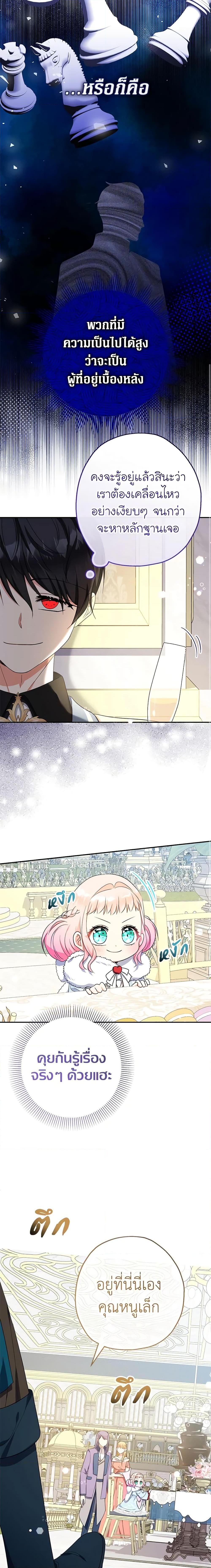 Manga-lc-com อ่านมังงะ อ่านการ์ตูน ออนไลน์ ฟรี Lord Baby Runs a Romance Fantasy With Cash ตอนที่ 1 2 3 4 5 6 7 8 9 10 11 12 13 14 ฟรี ไม่มีโฆษณา Manga-lc - อ่าน มังงะ อ่าน การ์ตูน ออนไลน์ อ่านมังงะ ฟรี