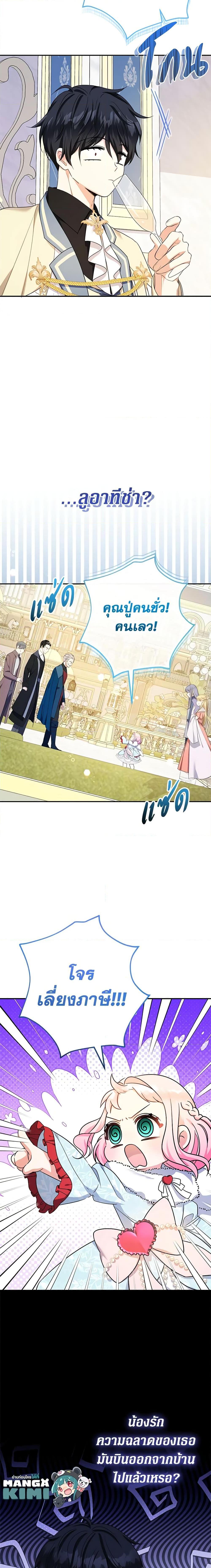 Manga-lc-com อ่านมังงะ อ่านการ์ตูน ออนไลน์ ฟรี Lord Baby Runs a Romance Fantasy With Cash ตอนที่ 1 2 3 4 5 6 7 8 9 10 11 12 13 14 ฟรี ไม่มีโฆษณา Manga-lc - อ่าน มังงะ อ่าน การ์ตูน ออนไลน์ อ่านมังงะ ฟรี