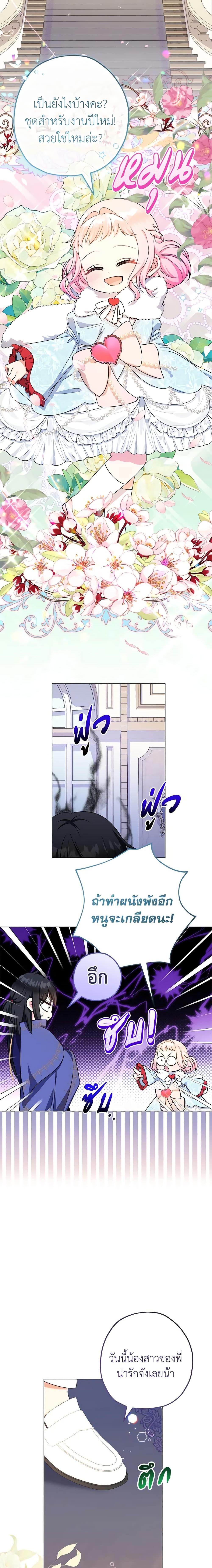 Manga-lc-com อ่านมังงะ อ่านการ์ตูน ออนไลน์ ฟรี Lord Baby Runs a Romance Fantasy With Cash ตอนที่ 1 2 3 4 5 6 7 8 9 10 11 12 13 14 ฟรี ไม่มีโฆษณา Manga-lc - อ่าน มังงะ อ่าน การ์ตูน ออนไลน์ อ่านมังงะ ฟรี