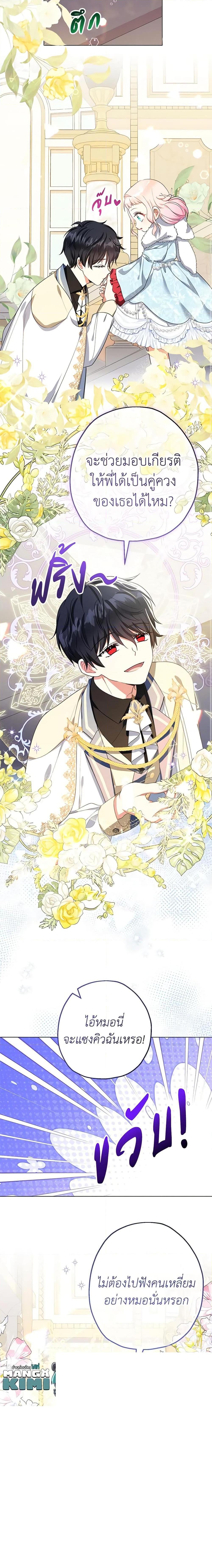 Manga-lc-com อ่านมังงะ อ่านการ์ตูน ออนไลน์ ฟรี Lord Baby Runs a Romance Fantasy With Cash ตอนที่ 1 2 3 4 5 6 7 8 9 10 11 12 13 14 ฟรี ไม่มีโฆษณา Manga-lc - อ่าน มังงะ อ่าน การ์ตูน ออนไลน์ อ่านมังงะ ฟรี