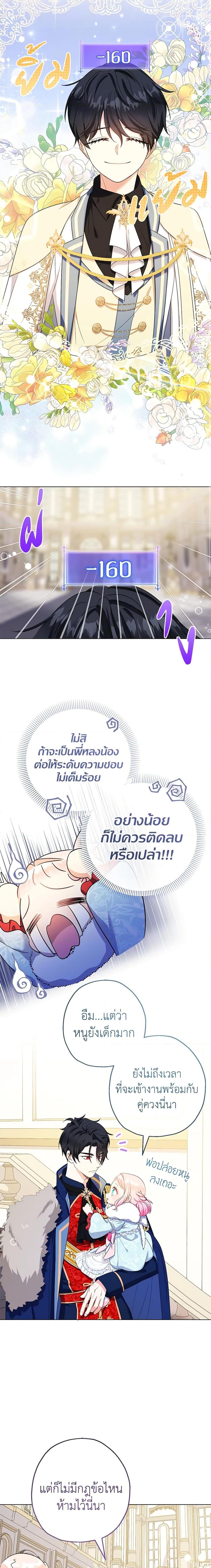 Manga-lc-com อ่านมังงะ อ่านการ์ตูน ออนไลน์ ฟรี Lord Baby Runs a Romance Fantasy With Cash ตอนที่ 1 2 3 4 5 6 7 8 9 10 11 12 13 14 ฟรี ไม่มีโฆษณา Manga-lc - อ่าน มังงะ อ่าน การ์ตูน ออนไลน์ อ่านมังงะ ฟรี