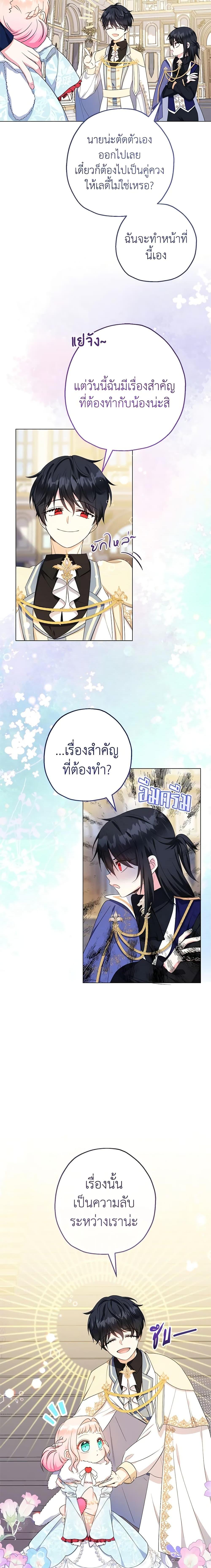 Manga-lc-com อ่านมังงะ อ่านการ์ตูน ออนไลน์ ฟรี Lord Baby Runs a Romance Fantasy With Cash ตอนที่ 1 2 3 4 5 6 7 8 9 10 11 12 13 14 ฟรี ไม่มีโฆษณา Manga-lc - อ่าน มังงะ อ่าน การ์ตูน ออนไลน์ อ่านมังงะ ฟรี