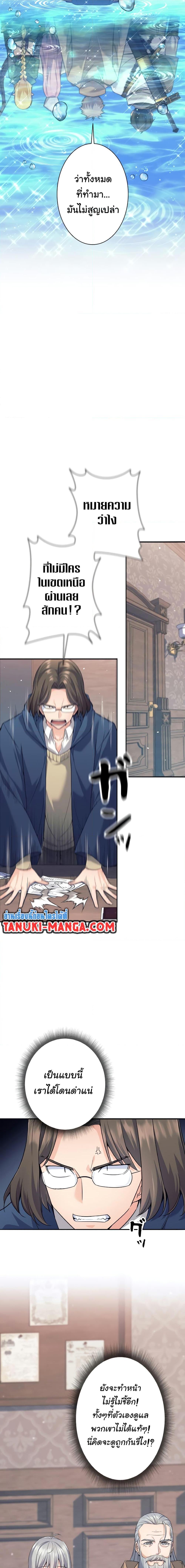 Manga-lc-com อ่านมังงะ อ่านการ์ตูน ออนไลน์ ฟรี I Quit the Hero’s Party ตอนที่ 1 2 3 4 5 6 7 8 9 10 11 12 13 14 ฟรี ไม่มีโฆษณา Manga-lc - อ่าน มังงะ อ่าน การ์ตูน ออนไลน์ อ่านมังงะ ฟรี