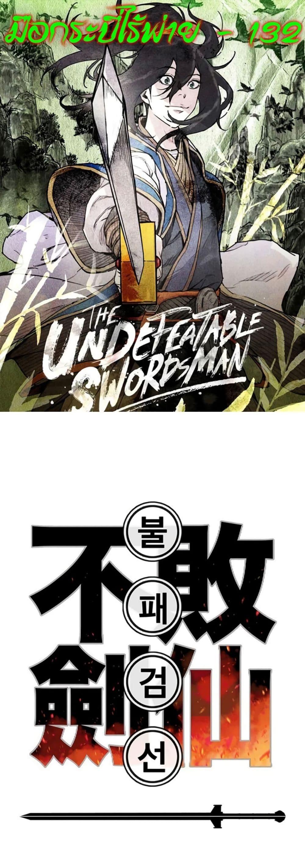 Manga-lc-com อ่านมังงะ อ่านการ์ตูน ออนไลน์ ฟรี The Undefeatable Swordsman ตอนที่ 1 2 3 4 5 6 7 8 9 10 11 12 13 14 ฟรี ไม่มีโฆษณา Manga-lc - อ่าน มังงะ อ่าน การ์ตูน ออนไลน์ อ่านมังงะ ฟรี