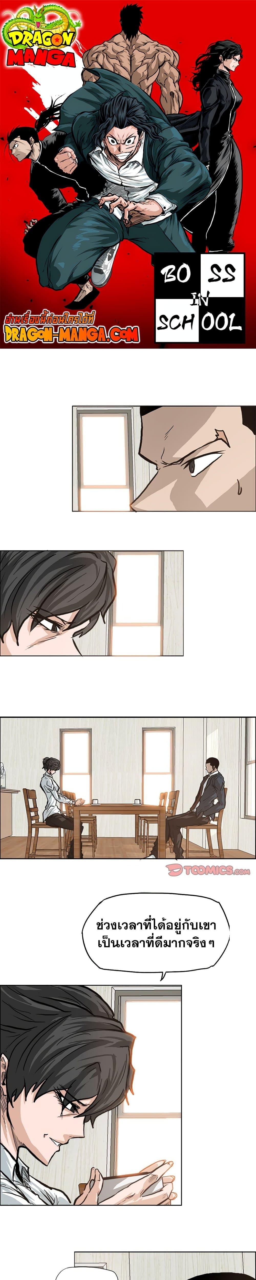 Manga-lc-com อ่านมังงะ อ่านการ์ตูน ออนไลน์ ฟรี Boss in School ตอนที่ 1 2 3 4 5 6 7 8 9 10 11 12 13 14 ฟรี ไม่มีโฆษณา Manga-lc - อ่าน มังงะ อ่าน การ์ตูน ออนไลน์ อ่านมังงะ ฟรี