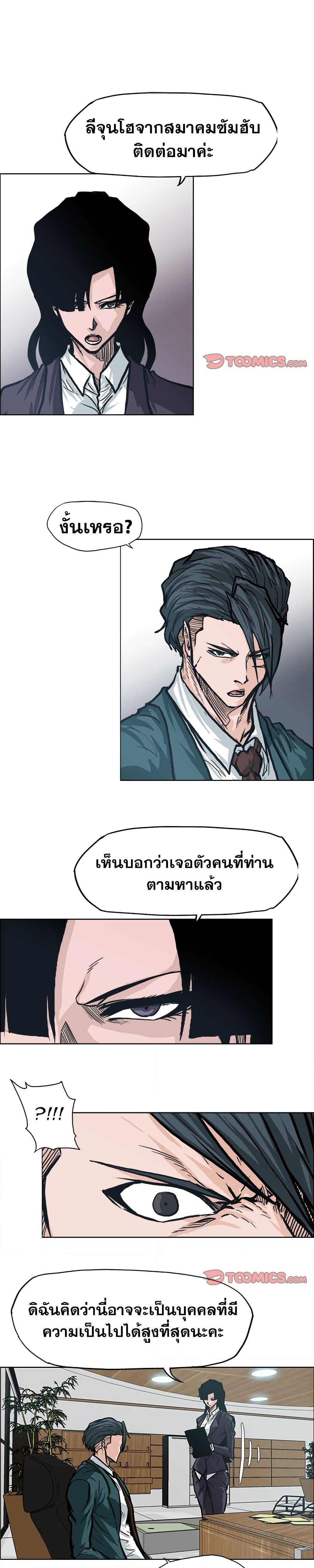 Manga-lc-com อ่านมังงะ อ่านการ์ตูน ออนไลน์ ฟรี Boss in School ตอนที่ 1 2 3 4 5 6 7 8 9 10 11 12 13 14 ฟรี ไม่มีโฆษณา Manga-lc - อ่าน มังงะ อ่าน การ์ตูน ออนไลน์ อ่านมังงะ ฟรี